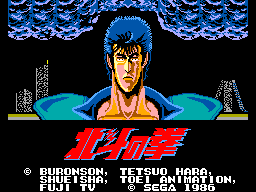 Hokuto no Ken title screen for Sega Mark III